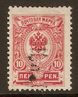 Finland 1911 10p Carmine. SG180.